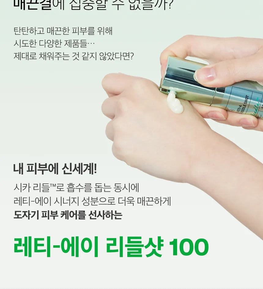 VT Cica Reti-A Reedle Shot 100 (50 ml)